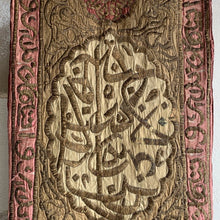 Raised Gold Embroidery Panel (#5571 | 24 x 95